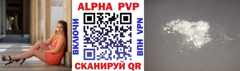 A PVP мука  Купить закладки  Городец 