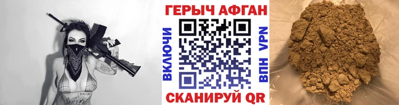 ГЕРОИН афганец  Купить где  Городец 