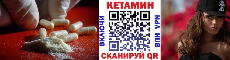 Купить  Городец  Кетамин ketamine 